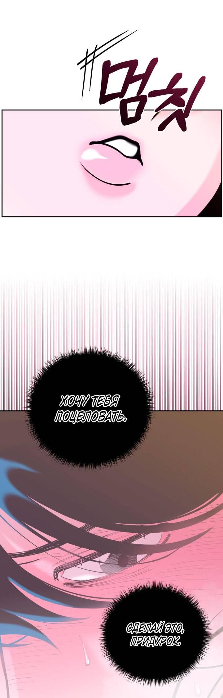 Манга Резиденция Ин Чун Хуа: Виноватый цветок - Глава 4 Страница 46