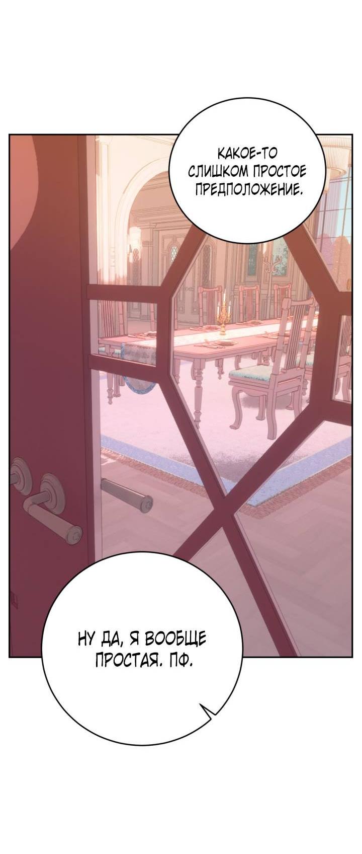 Манга Резиденция Ин Чун Хуа: Виноватый цветок - Глава 4 Страница 22