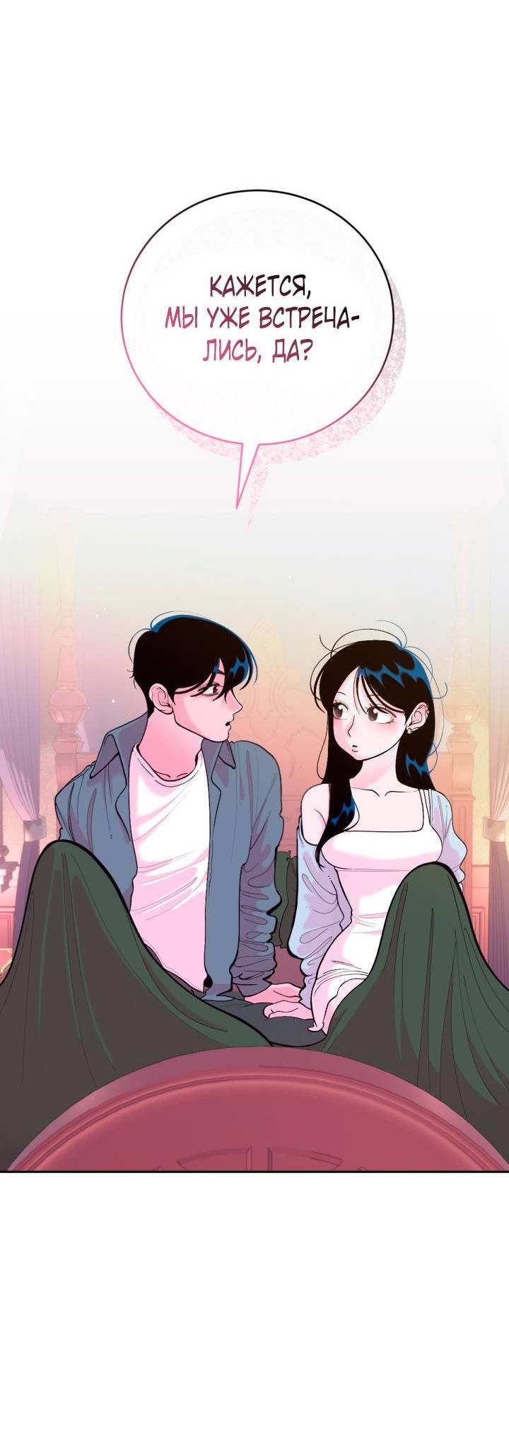 Манга Резиденция Ин Чун Хуа: Виноватый цветок - Глава 4 Страница 15