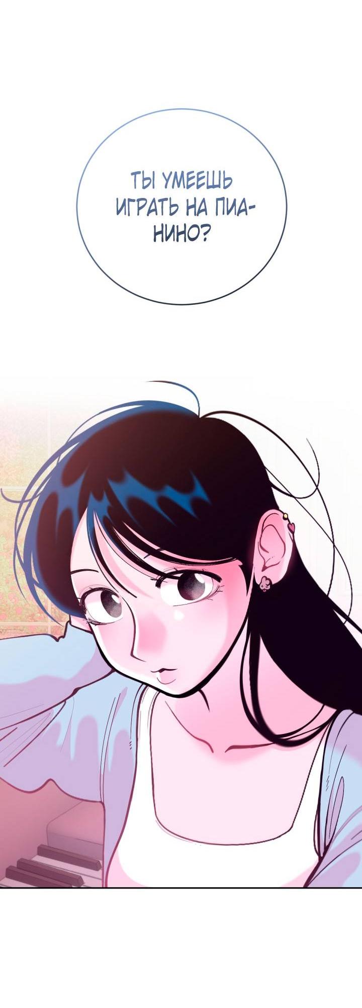 Манга Резиденция Ин Чун Хуа: Виноватый цветок - Глава 4 Страница 54