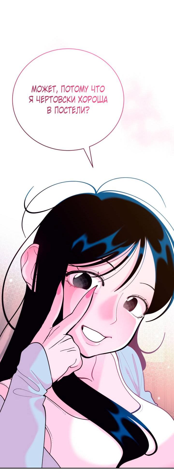 Манга Резиденция Ин Чун Хуа: Виноватый цветок - Глава 4 Страница 11