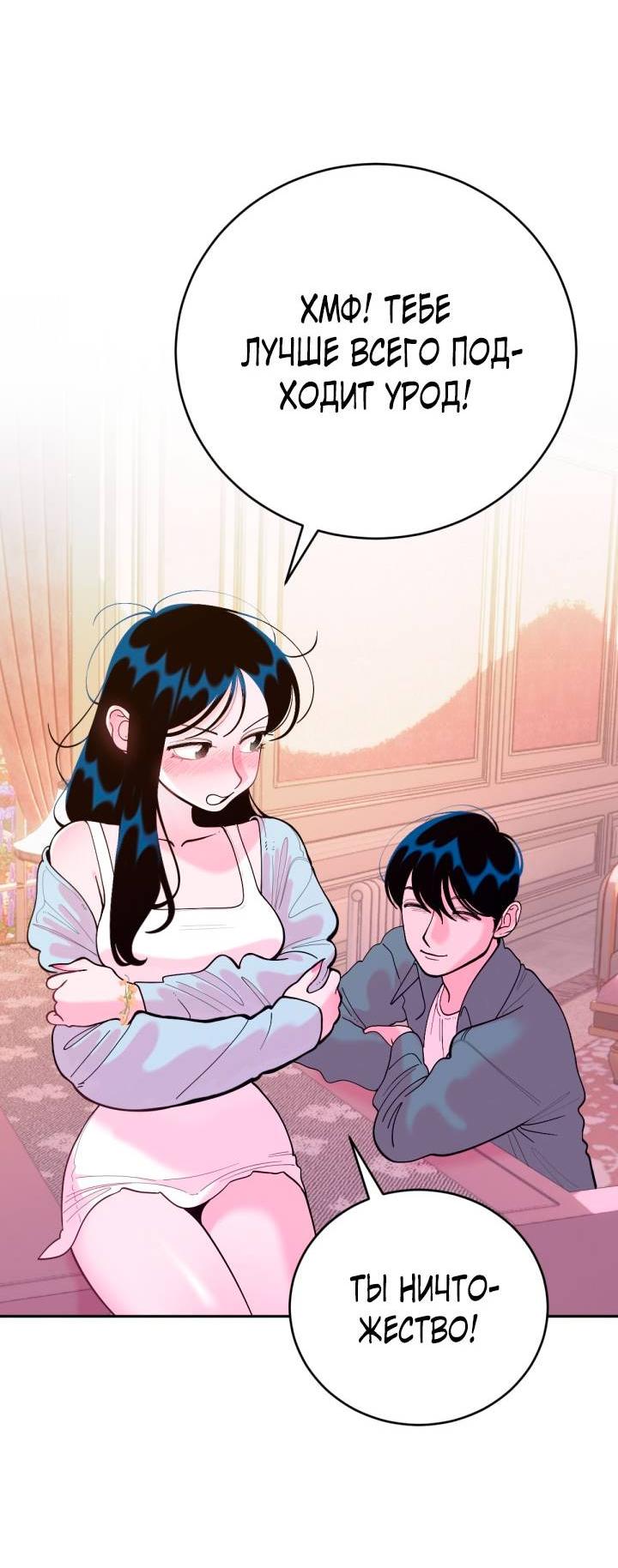 Манга Резиденция Ин Чун Хуа: Виноватый цветок - Глава 4 Страница 49