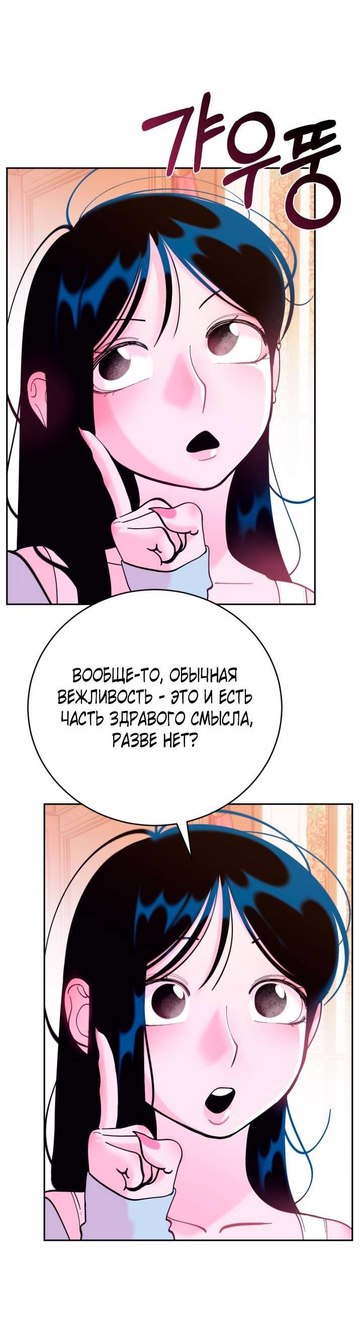 Манга Резиденция Ин Чун Хуа: Виноватый цветок - Глава 4 Страница 32