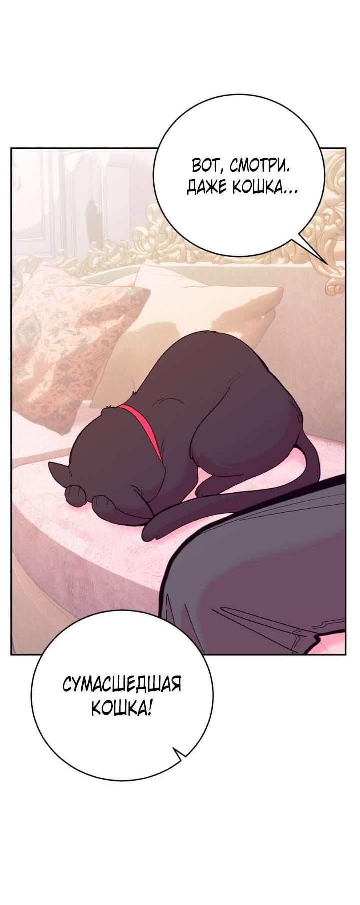 Манга Резиденция Ин Чун Хуа: Виноватый цветок - Глава 4 Страница 68