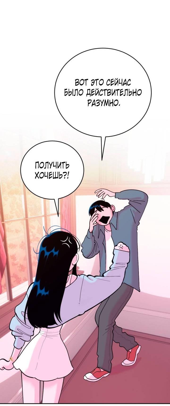 Манга Резиденция Ин Чун Хуа: Виноватый цветок - Глава 4 Страница 34