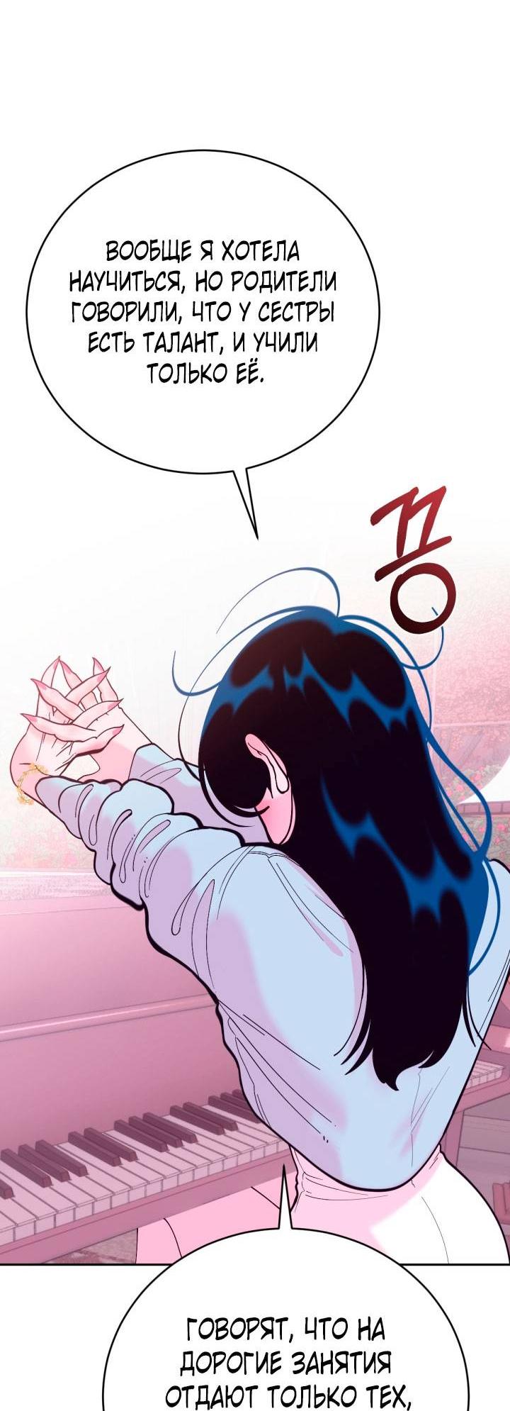 Манга Резиденция Ин Чун Хуа: Виноватый цветок - Глава 4 Страница 59