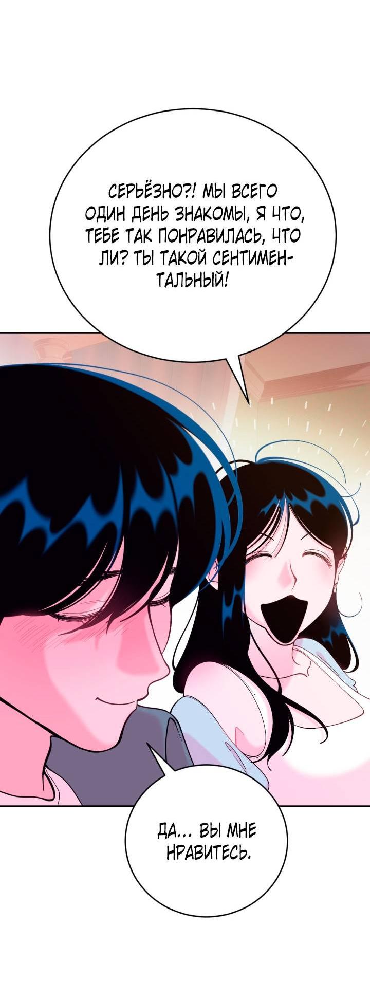 Манга Резиденция Ин Чун Хуа: Виноватый цветок - Глава 4 Страница 4