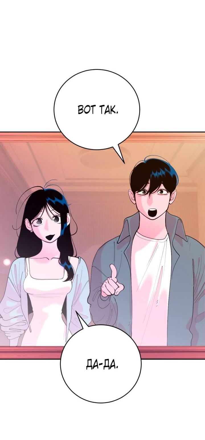 Манга Резиденция Ин Чун Хуа: Виноватый цветок - Глава 4 Страница 18