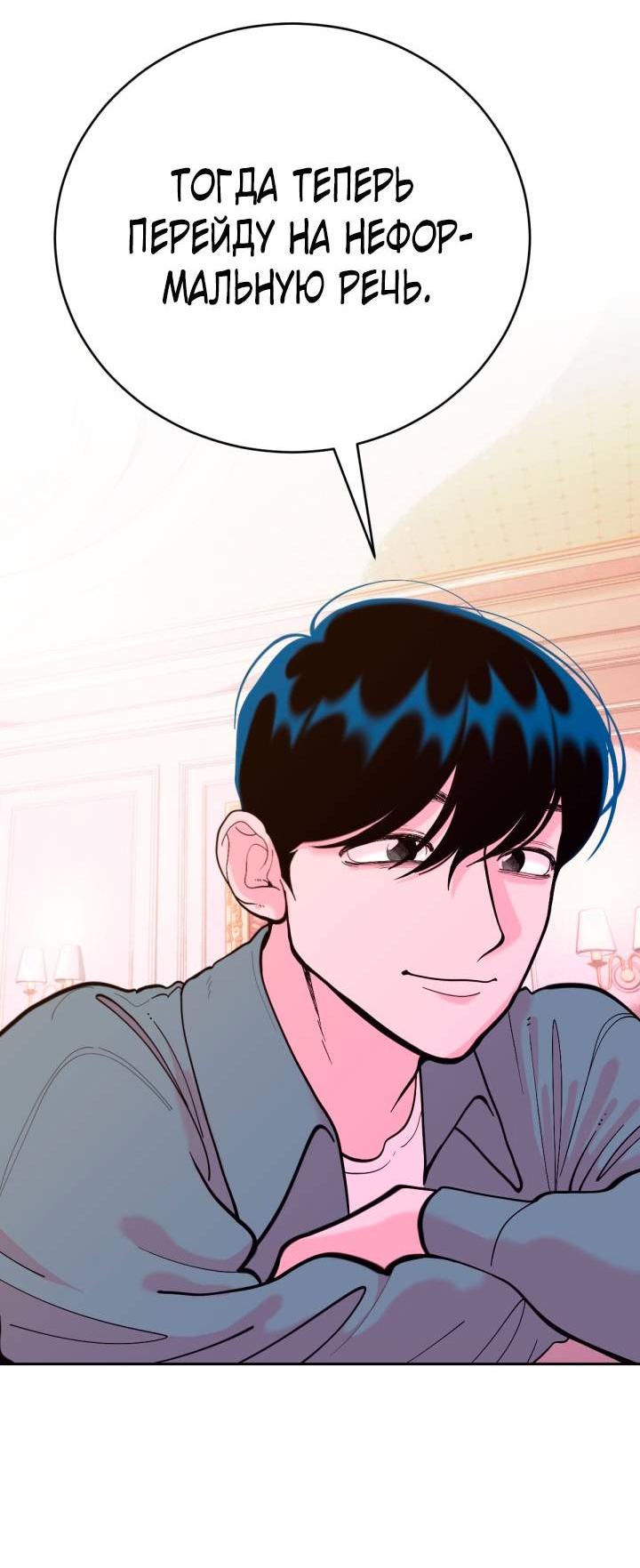 Манга Резиденция Ин Чун Хуа: Виноватый цветок - Глава 4 Страница 36