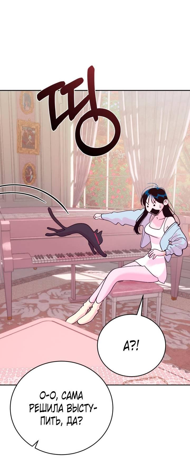 Манга Резиденция Ин Чун Хуа: Виноватый цветок - Глава 4 Страница 69