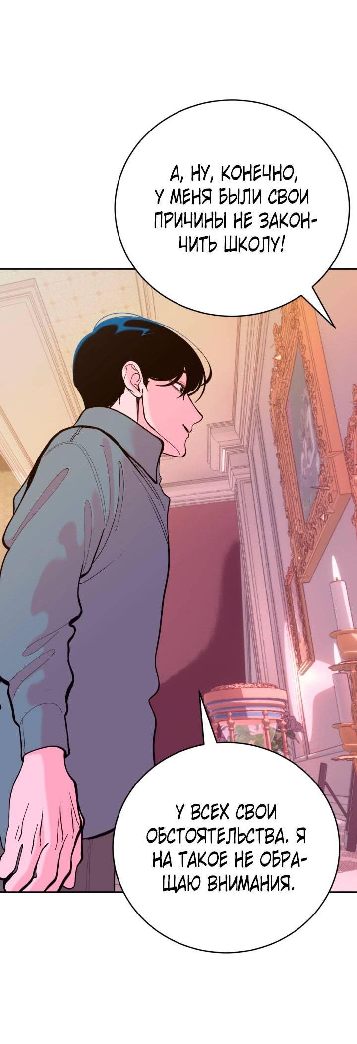 Манга Резиденция Ин Чун Хуа: Виноватый цветок - Глава 4 Страница 26