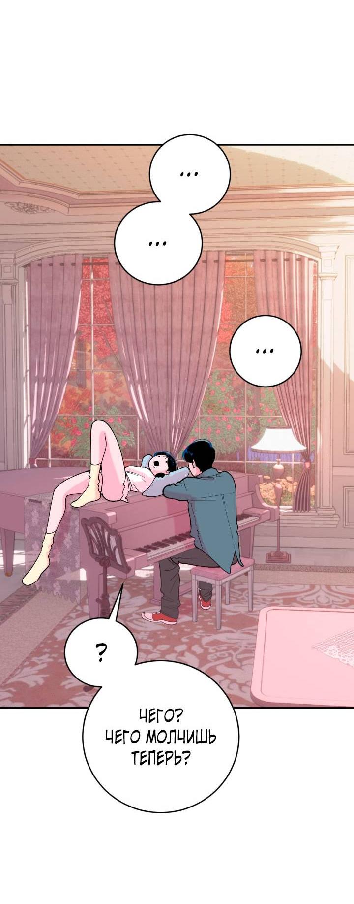 Манга Резиденция Ин Чун Хуа: Виноватый цветок - Глава 4 Страница 38