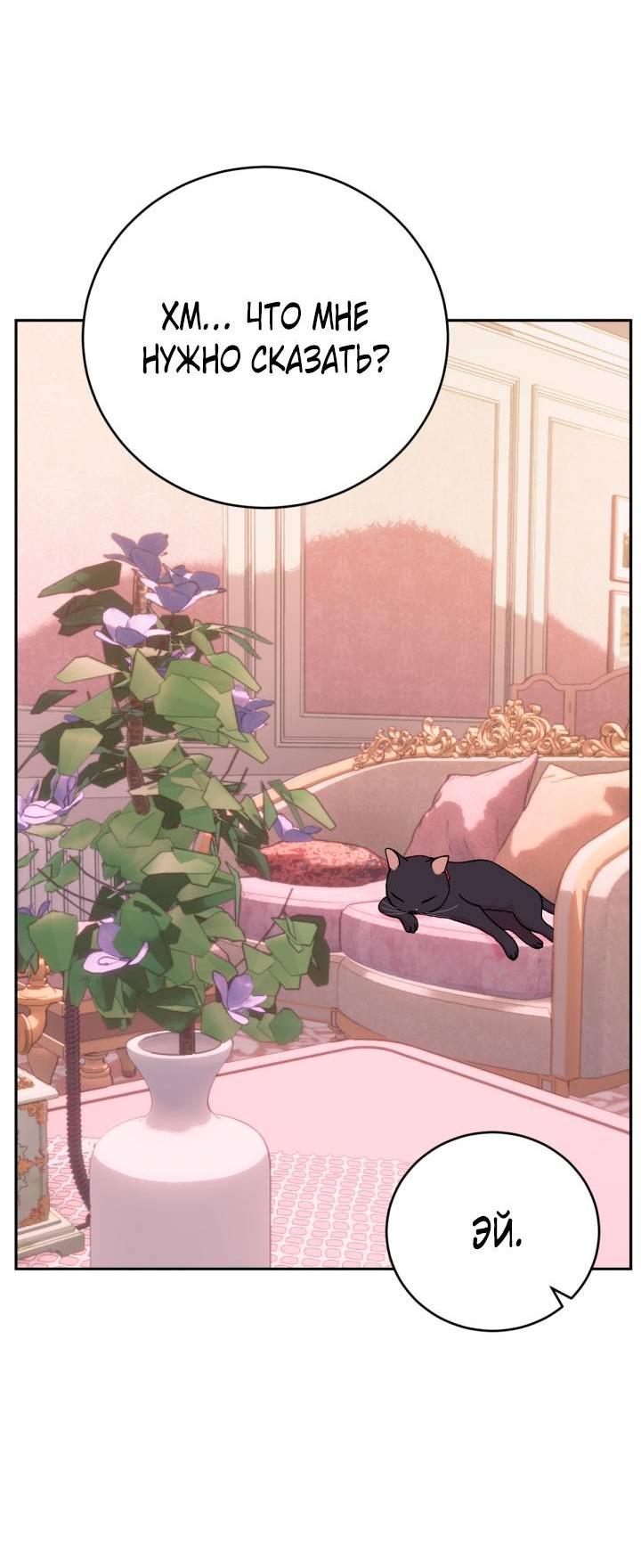 Манга Резиденция Ин Чун Хуа: Виноватый цветок - Глава 4 Страница 39