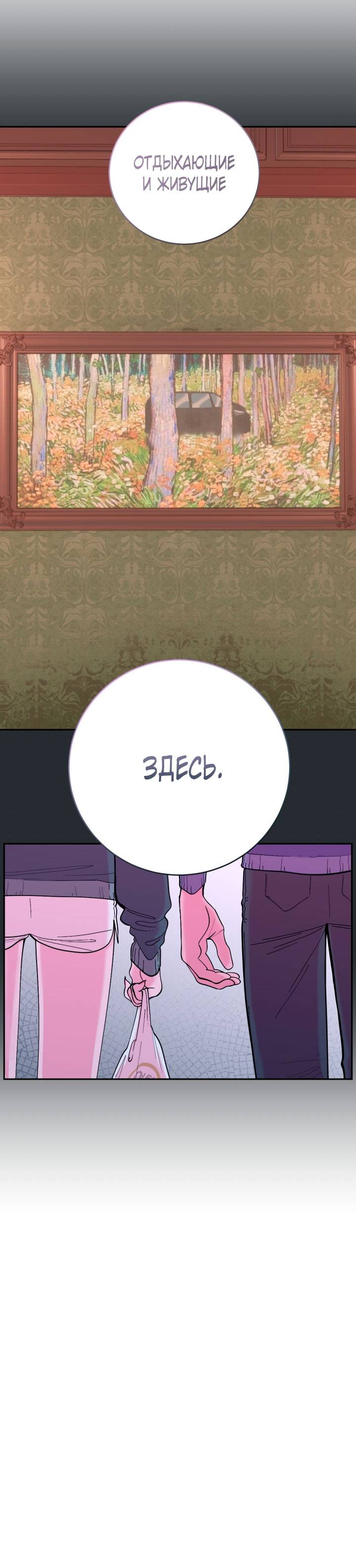 Манга Резиденция Ин Чун Хуа: Виноватый цветок - Глава 4 Страница 78