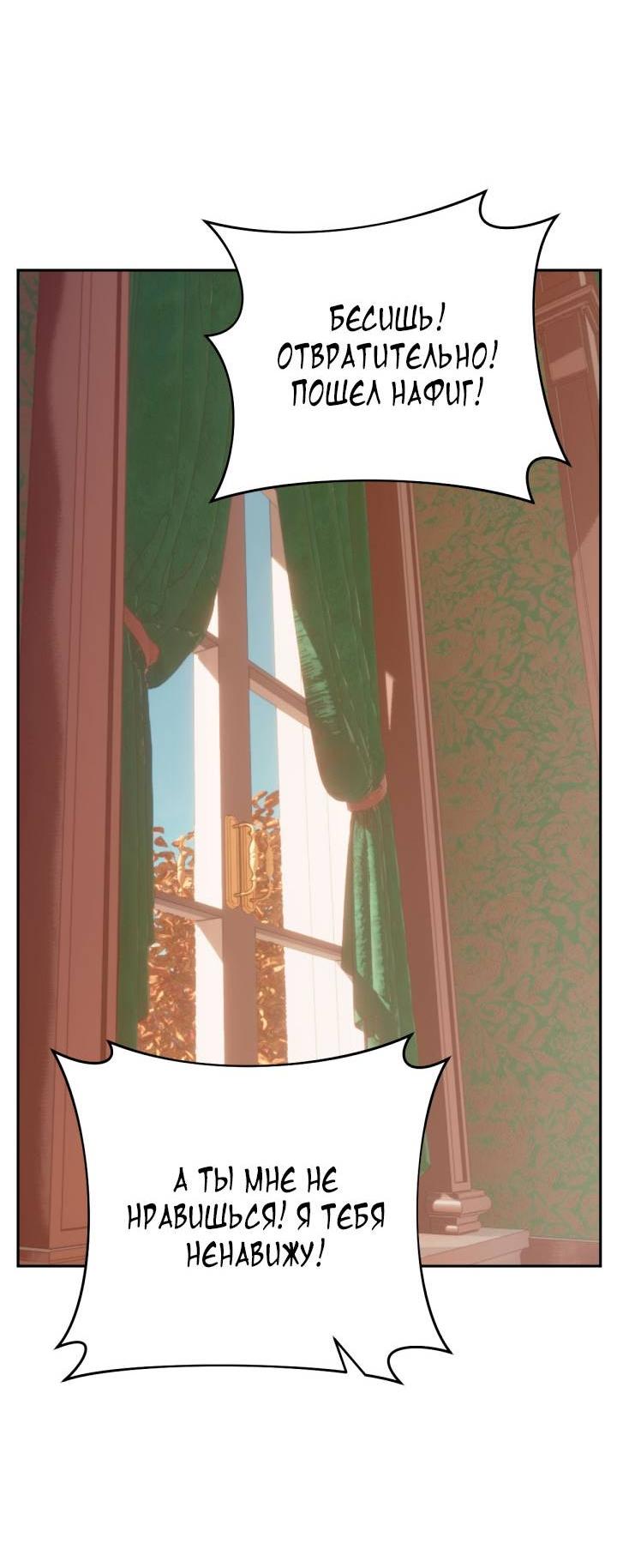 Манга Резиденция Ин Чун Хуа: Виноватый цветок - Глава 4 Страница 6