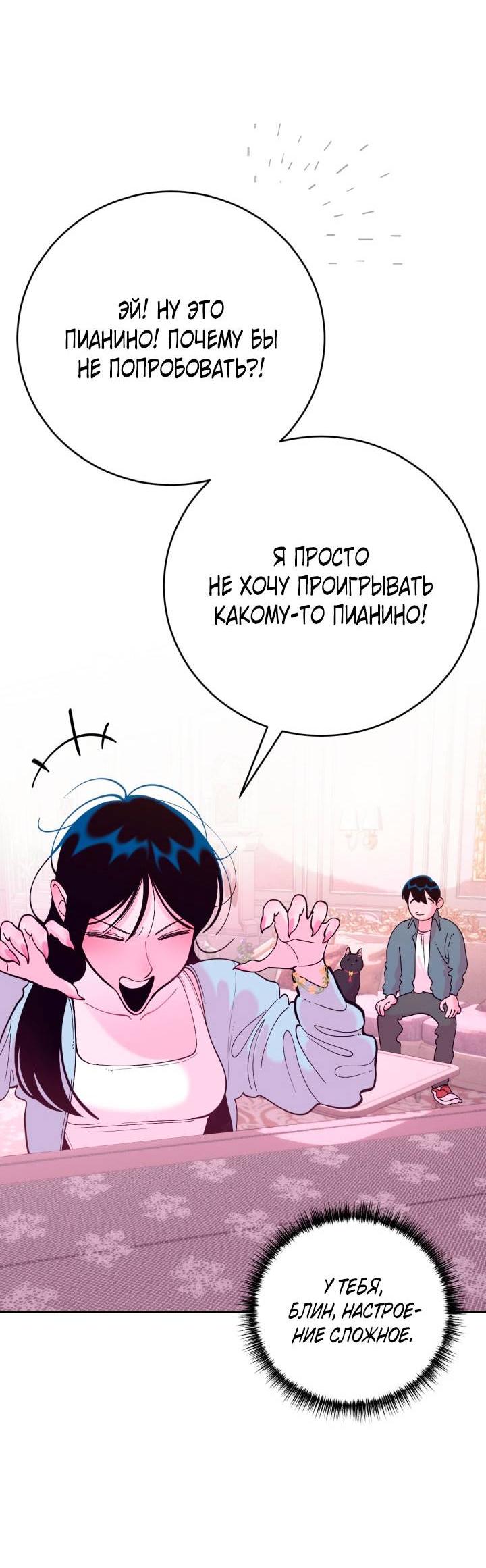 Манга Резиденция Ин Чун Хуа: Виноватый цветок - Глава 4 Страница 58