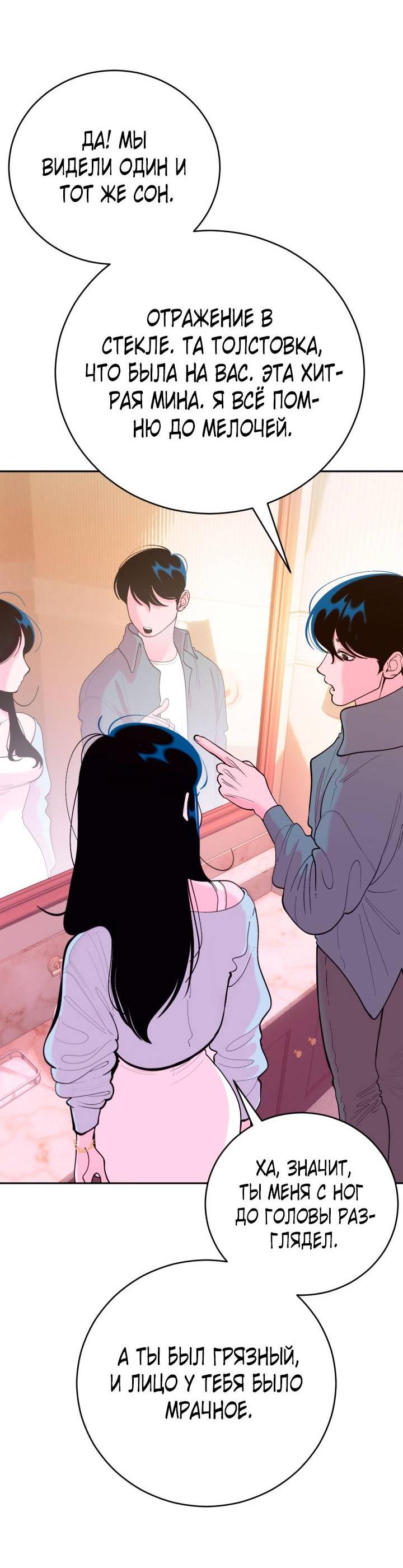 Манга Резиденция Ин Чун Хуа: Виноватый цветок - Глава 4 Страница 19