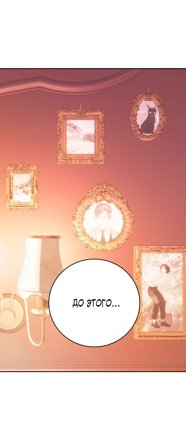 Манга Резиденция Ин Чун Хуа: Виноватый цветок - Глава 4 Страница 14