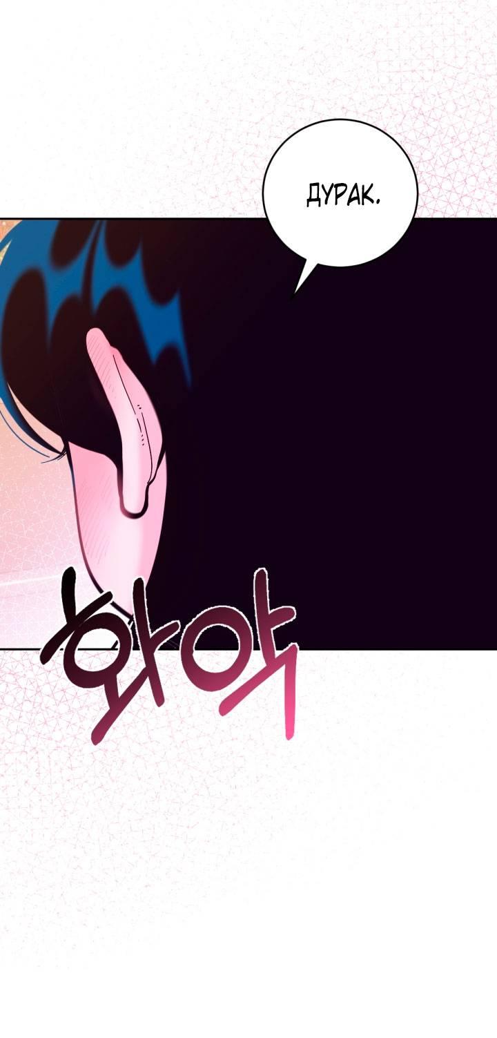 Манга Резиденция Ин Чун Хуа: Виноватый цветок - Глава 4 Страница 62