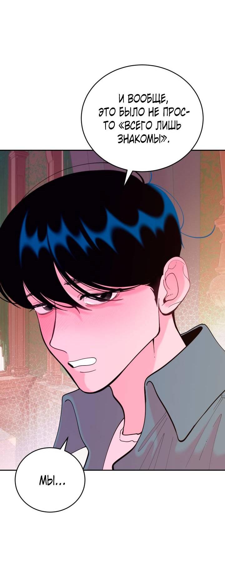 Манга Резиденция Ин Чун Хуа: Виноватый цветок - Глава 4 Страница 7