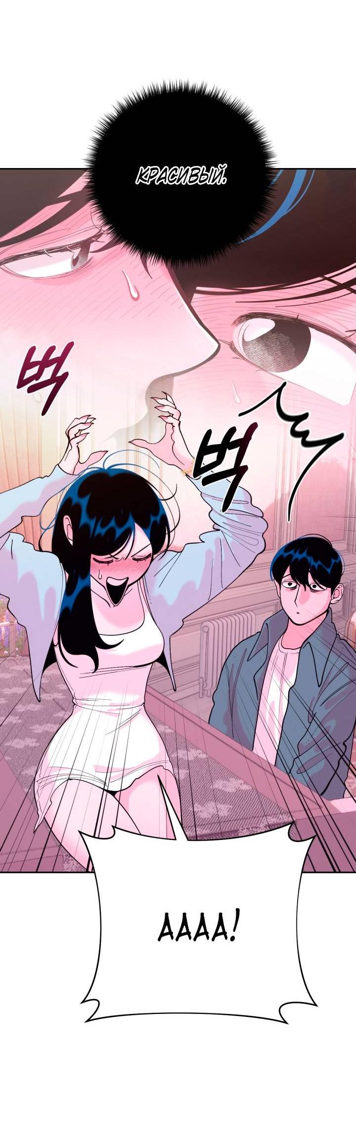 Манга Резиденция Ин Чун Хуа: Виноватый цветок - Глава 4 Страница 50