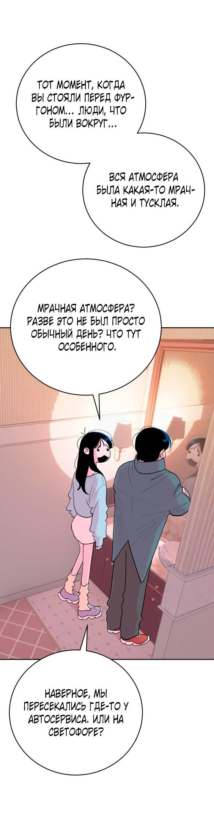 Манга Резиденция Ин Чун Хуа: Виноватый цветок - Глава 4 Страница 21