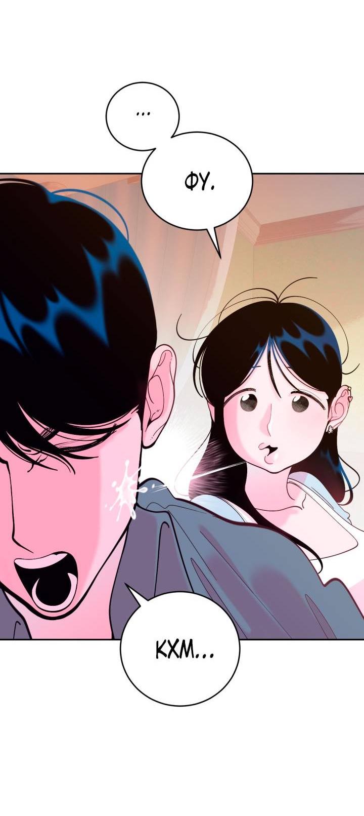 Манга Резиденция Ин Чун Хуа: Виноватый цветок - Глава 4 Страница 5