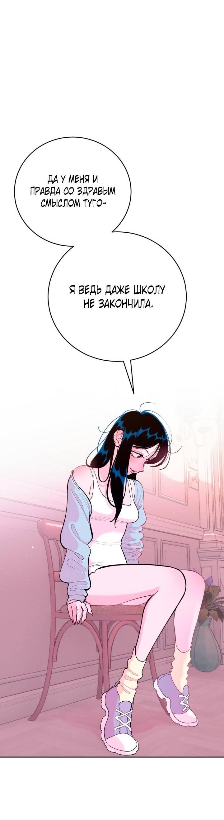 Манга Резиденция Ин Чун Хуа: Виноватый цветок - Глава 4 Страница 25