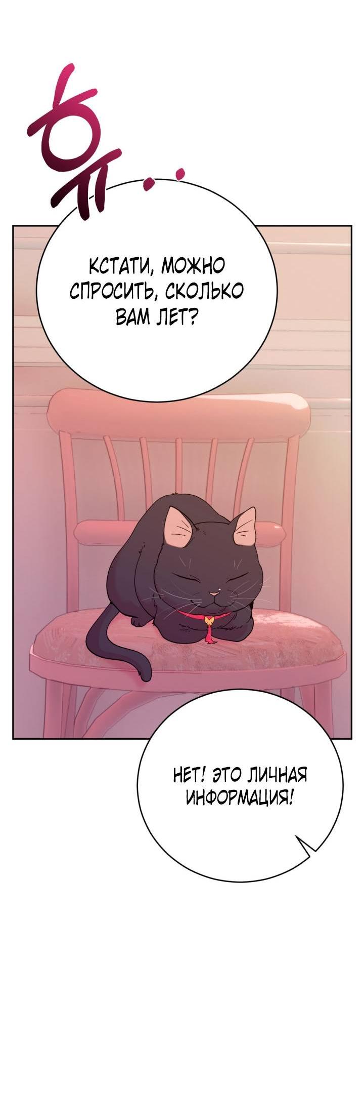 Манга Резиденция Ин Чун Хуа: Виноватый цветок - Глава 4 Страница 28