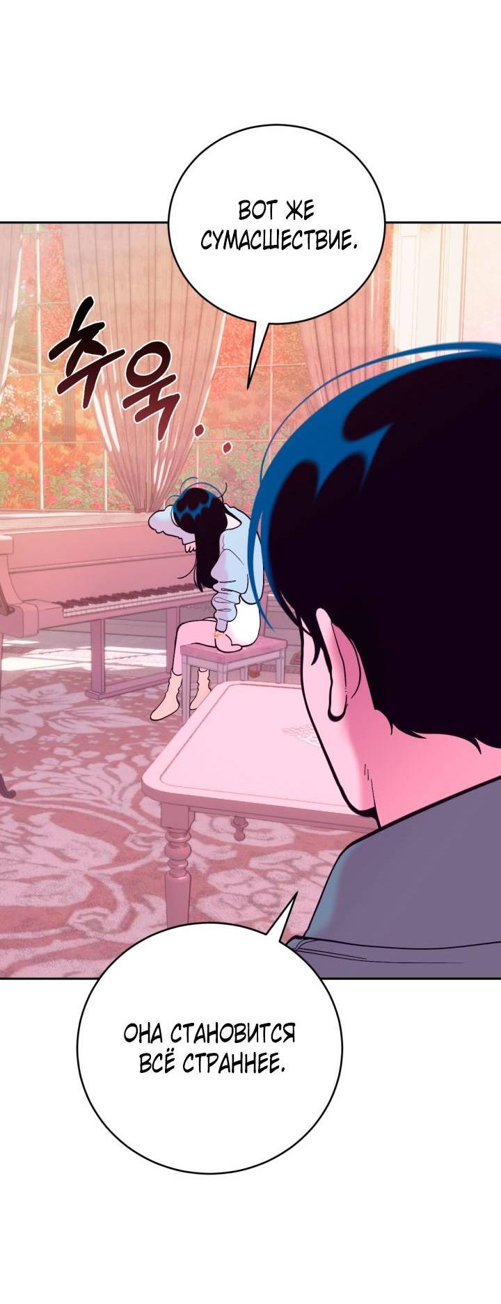 Манга Резиденция Ин Чун Хуа: Виноватый цветок - Глава 4 Страница 57