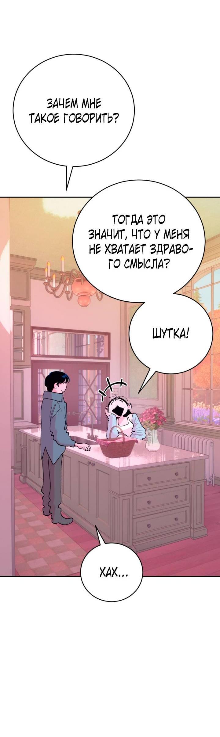 Манга Резиденция Ин Чун Хуа: Виноватый цветок - Глава 4 Страница 24