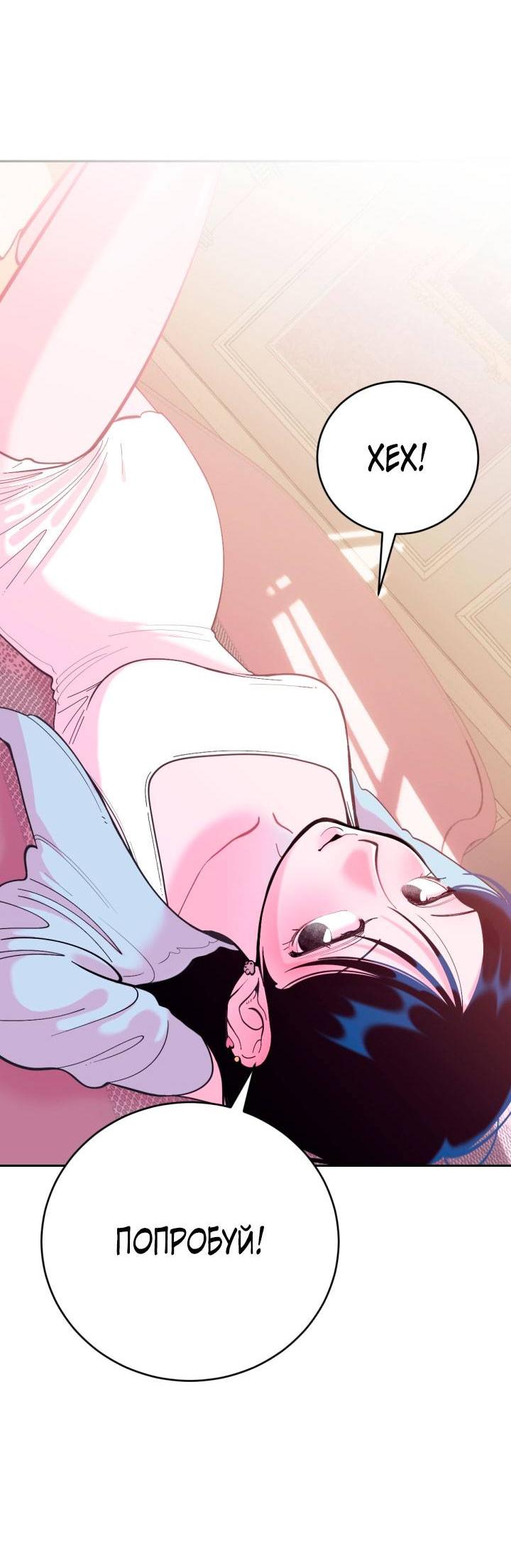 Манга Резиденция Ин Чун Хуа: Виноватый цветок - Глава 4 Страница 37