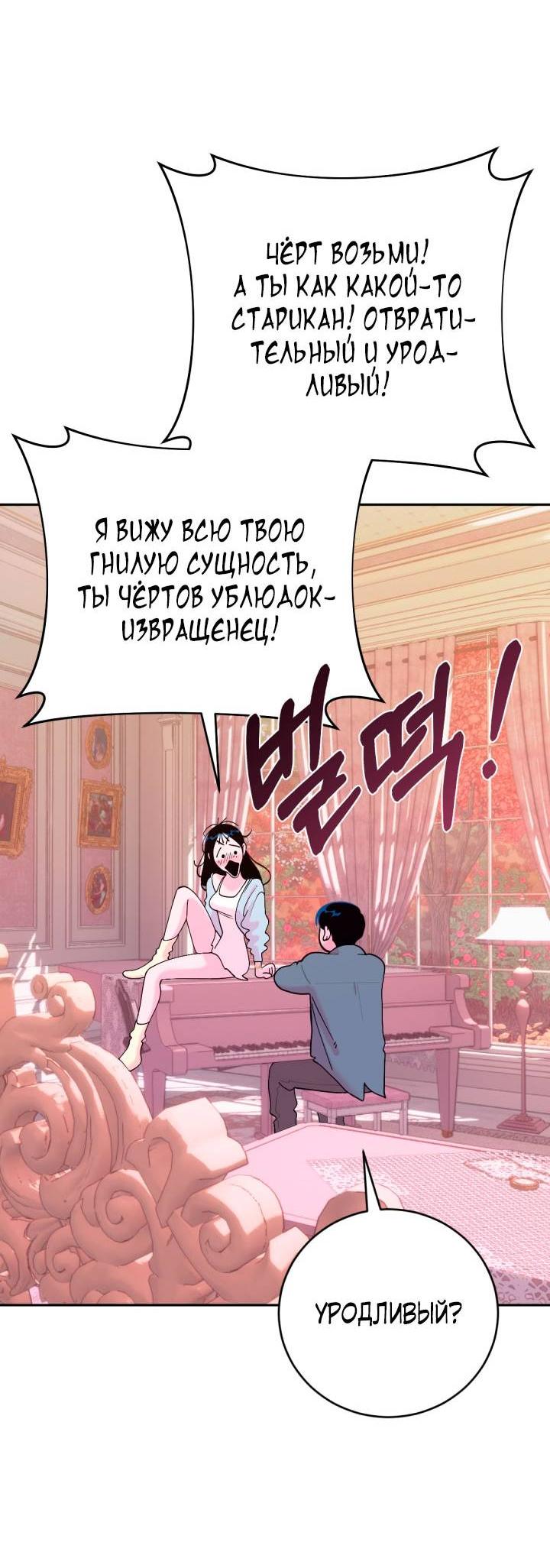 Манга Резиденция Ин Чун Хуа: Виноватый цветок - Глава 4 Страница 48