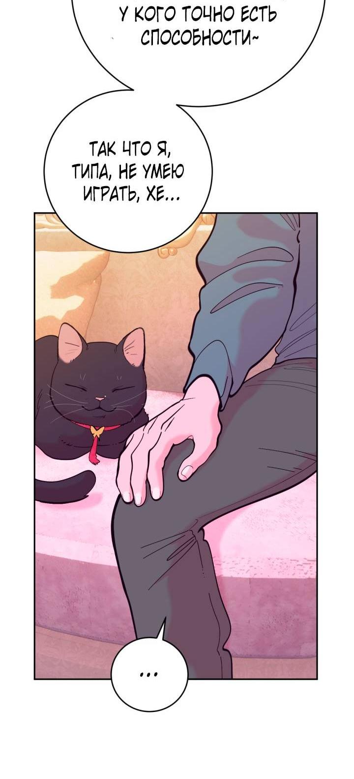 Манга Резиденция Ин Чун Хуа: Виноватый цветок - Глава 4 Страница 60