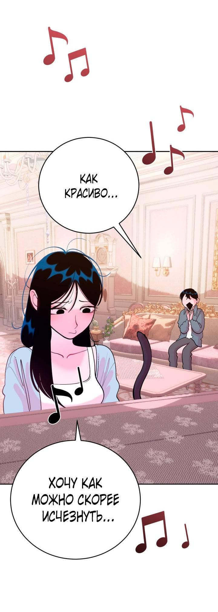 Манга Резиденция Ин Чун Хуа: Виноватый цветок - Глава 4 Страница 72