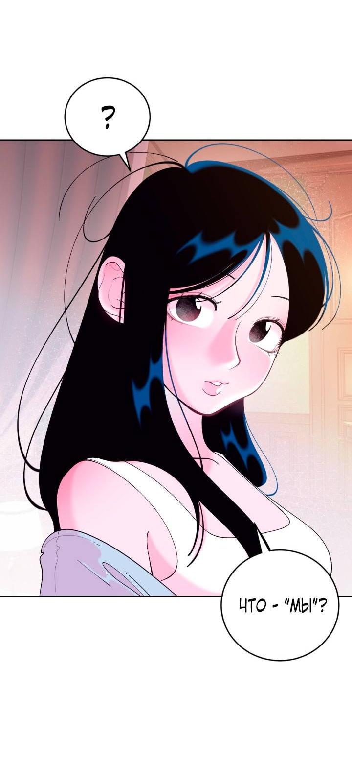 Манга Резиденция Ин Чун Хуа: Виноватый цветок - Глава 4 Страница 8