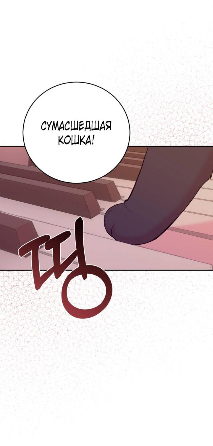 Манга Резиденция Ин Чун Хуа: Виноватый цветок - Глава 4 Страница 70