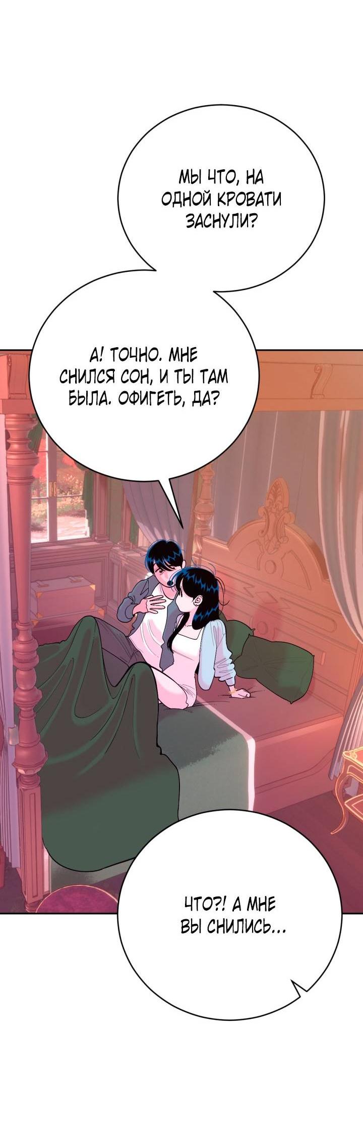 Манга Резиденция Ин Чун Хуа: Виноватый цветок - Глава 4 Страница 3