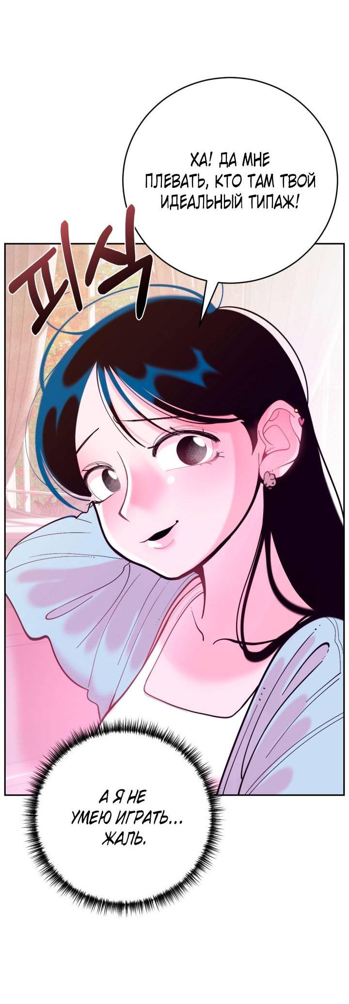 Манга Резиденция Ин Чун Хуа: Виноватый цветок - Глава 4 Страница 56