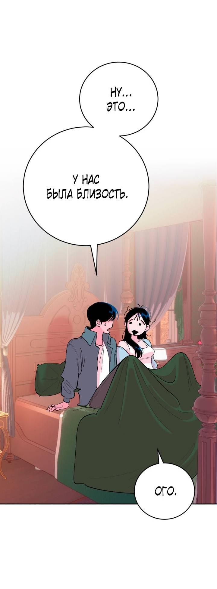 Манга Резиденция Ин Чун Хуа: Виноватый цветок - Глава 4 Страница 9