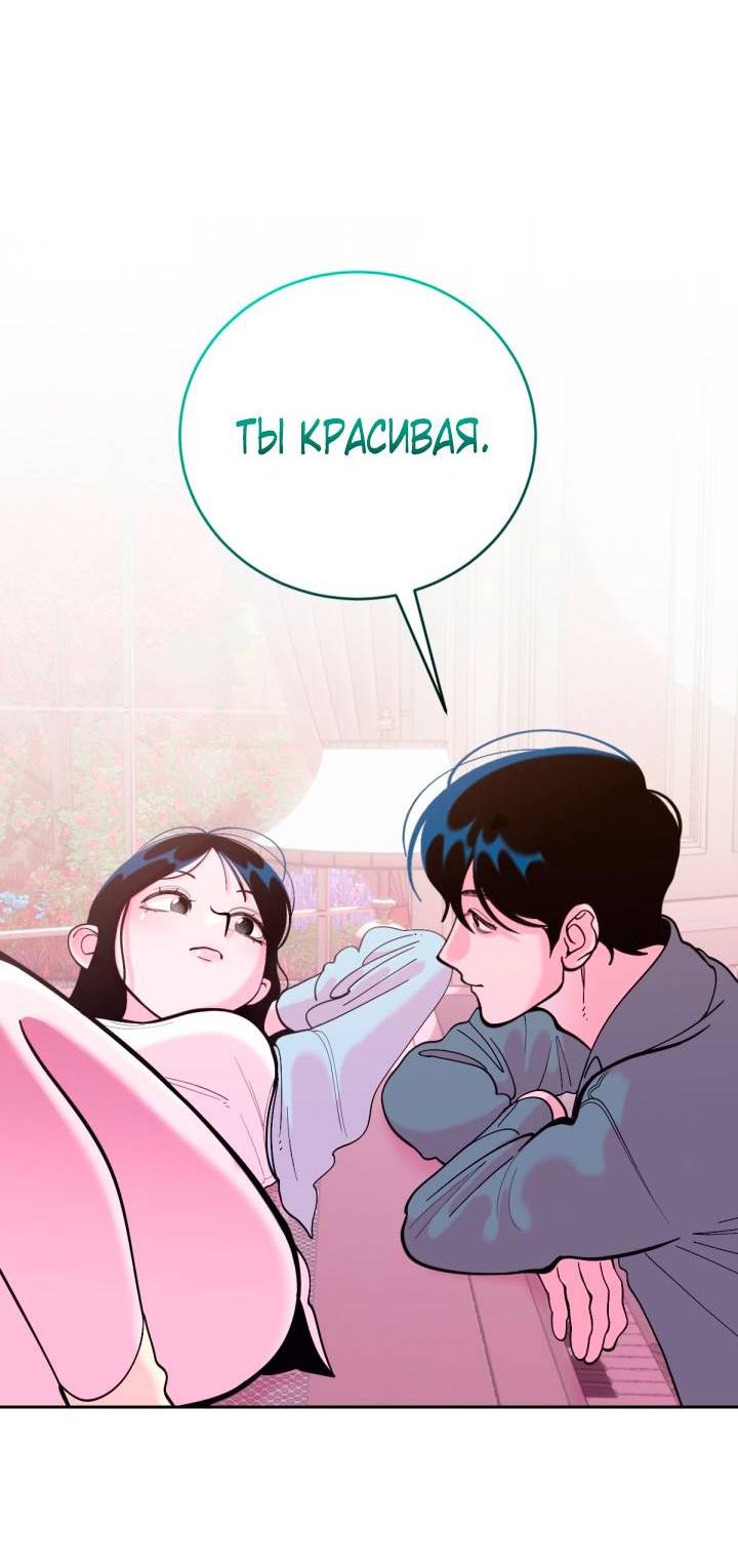 Манга Резиденция Ин Чун Хуа: Виноватый цветок - Глава 4 Страница 42