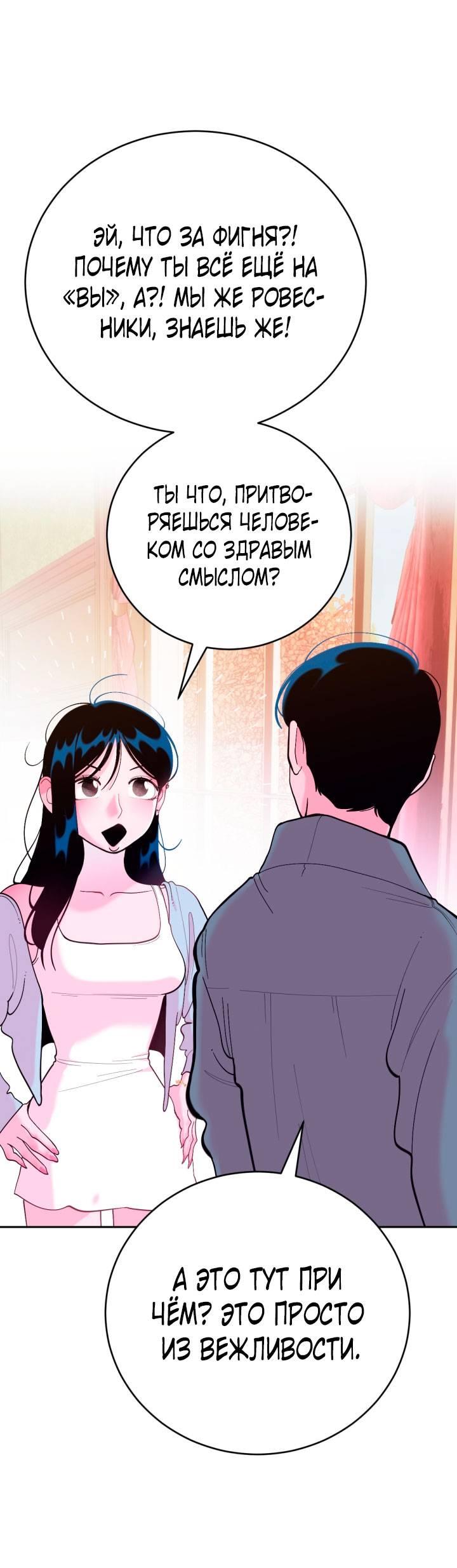 Манга Резиденция Ин Чун Хуа: Виноватый цветок - Глава 4 Страница 31