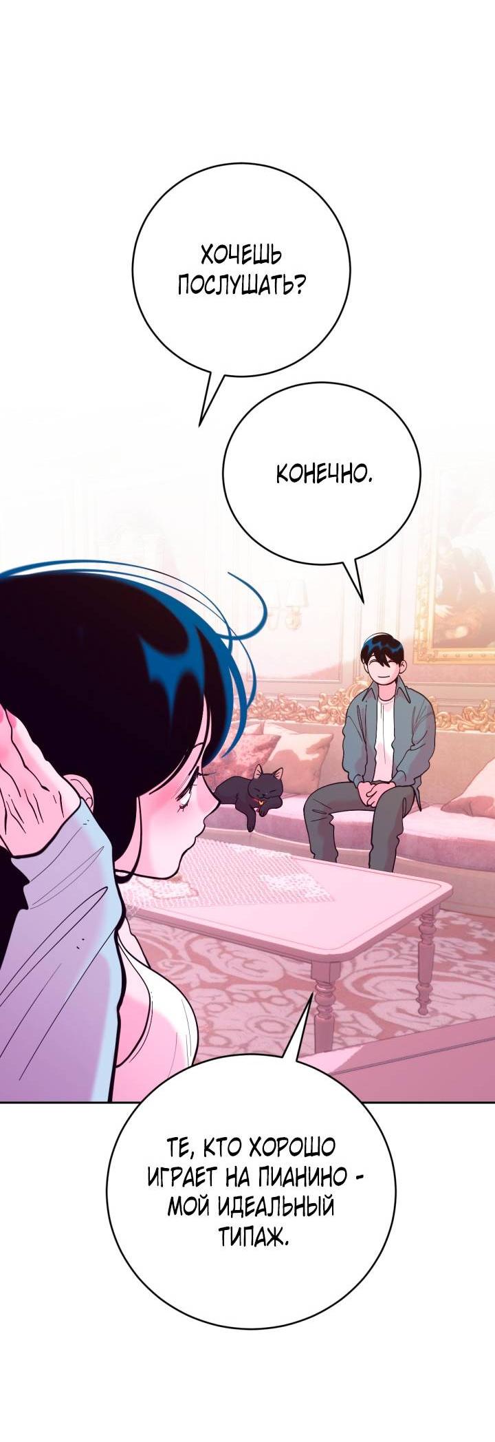 Манга Резиденция Ин Чун Хуа: Виноватый цветок - Глава 4 Страница 55