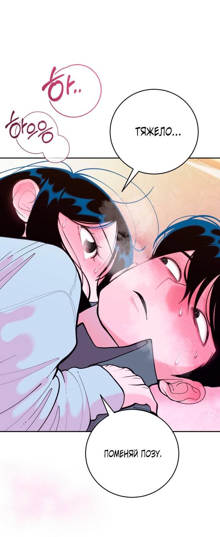 Манга Резиденция Ин Чун Хуа: Виноватый цветок - Глава 3 Страница 46