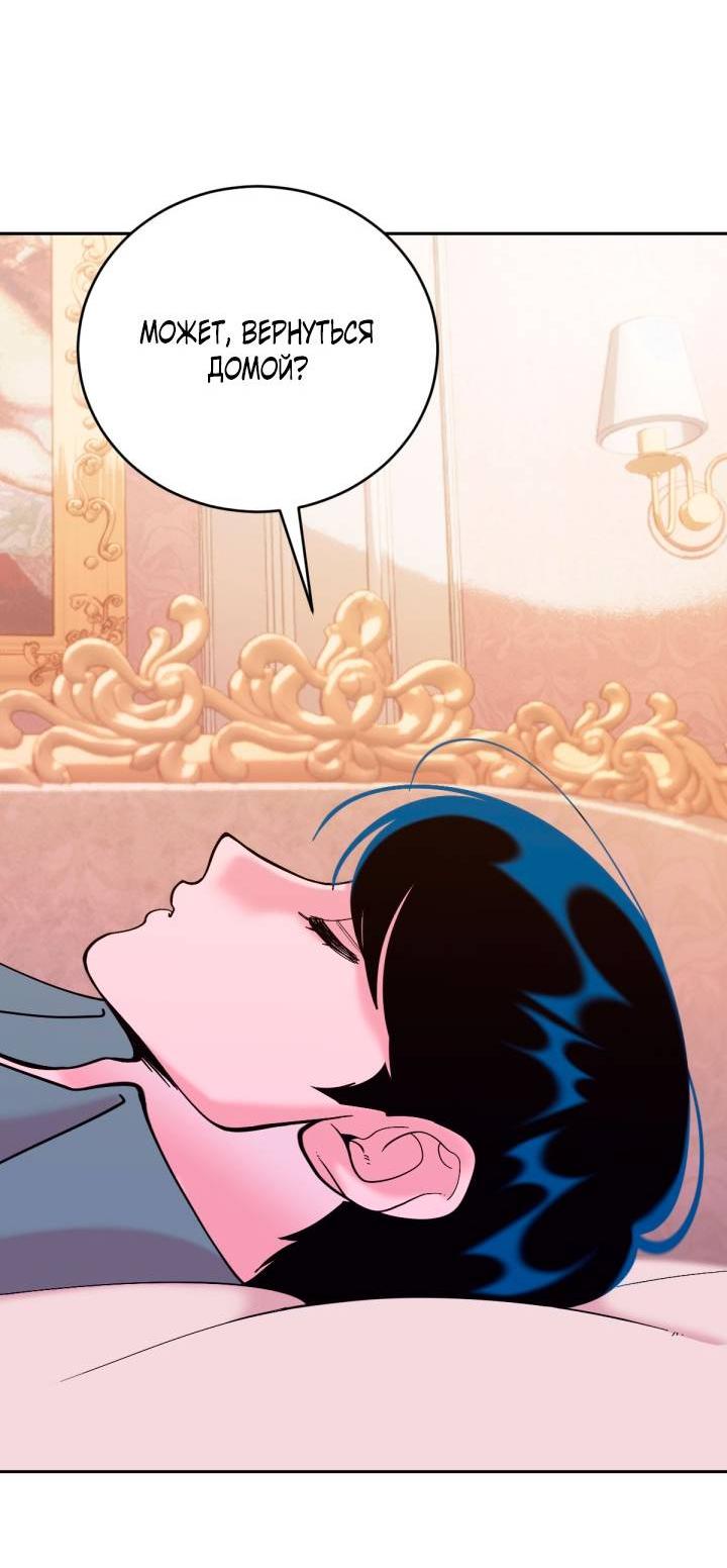 Манга Резиденция Ин Чун Хуа: Виноватый цветок - Глава 3 Страница 14