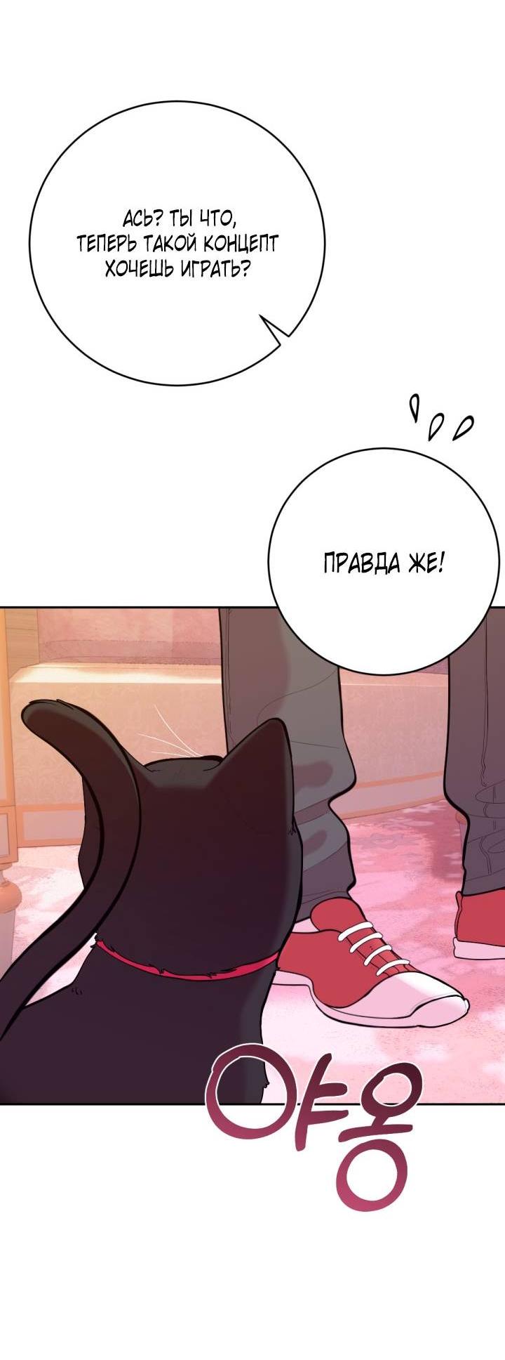 Манга Резиденция Ин Чун Хуа: Виноватый цветок - Глава 3 Страница 65