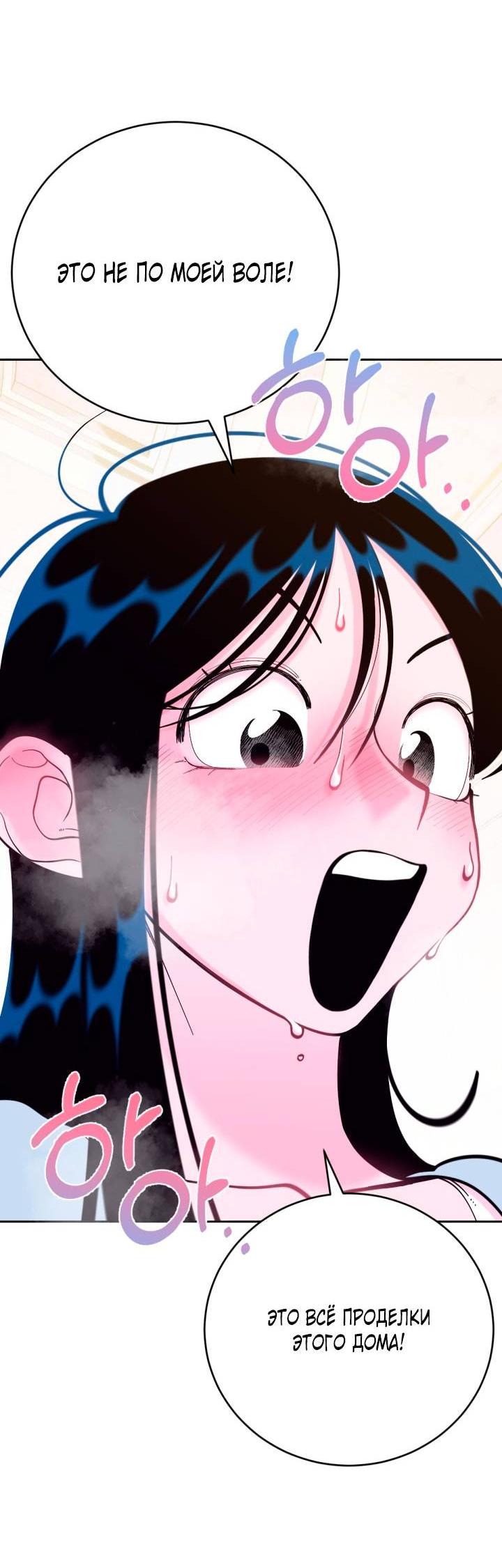 Манга Резиденция Ин Чун Хуа: Виноватый цветок - Глава 3 Страница 24