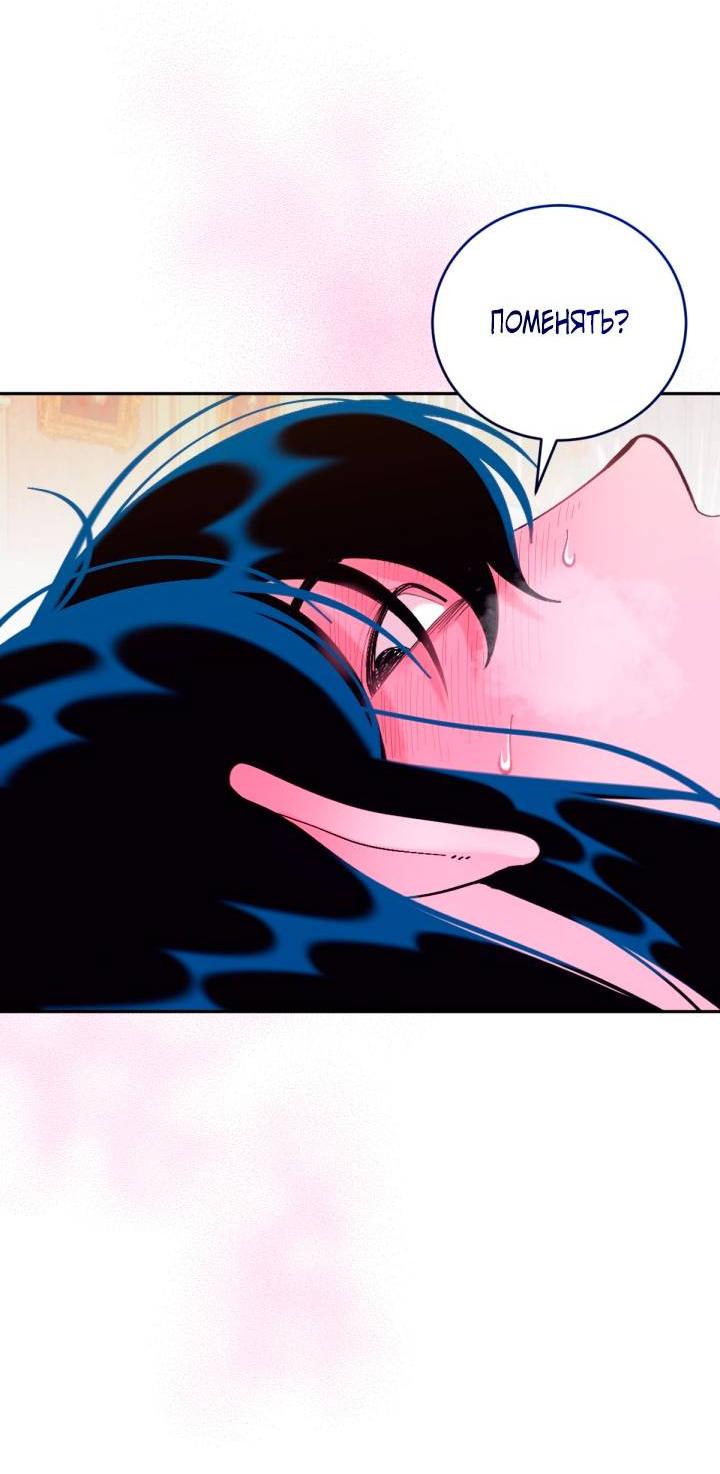 Манга Резиденция Ин Чун Хуа: Виноватый цветок - Глава 3 Страница 47