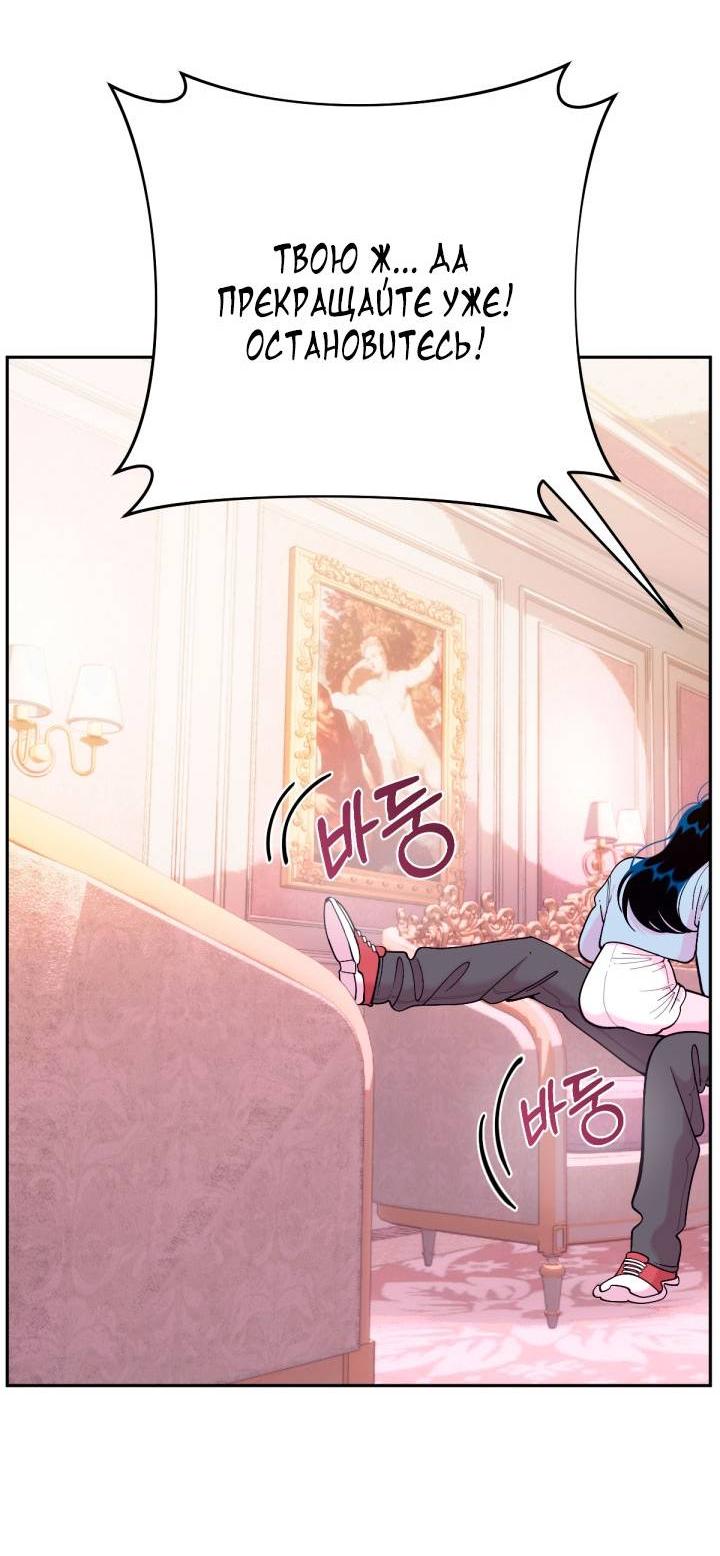 Манга Резиденция Ин Чун Хуа: Виноватый цветок - Глава 3 Страница 29