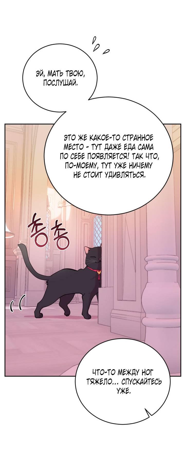 Манга Резиденция Ин Чун Хуа: Виноватый цветок - Глава 3 Страница 22